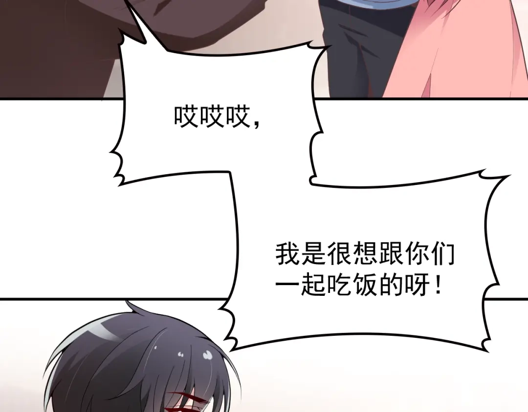 双面总裁宠妻指南 第26话 一见老婆就变脸 第52页