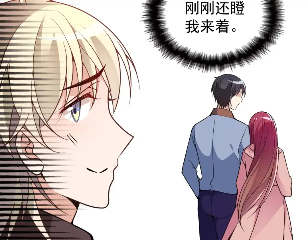 双面总裁宠妻指南 第26话 一见老婆就变脸 第65页