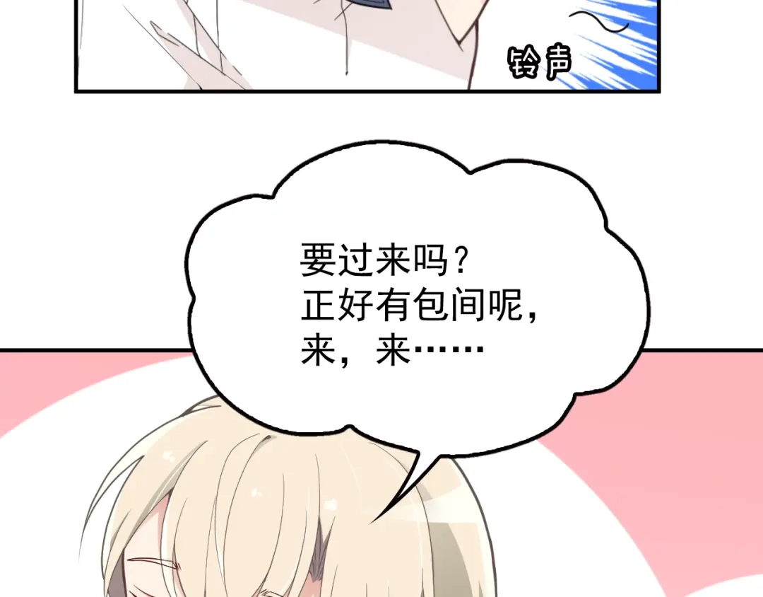 双面总裁宠妻指南 第26话 一见老婆就变脸 第8页