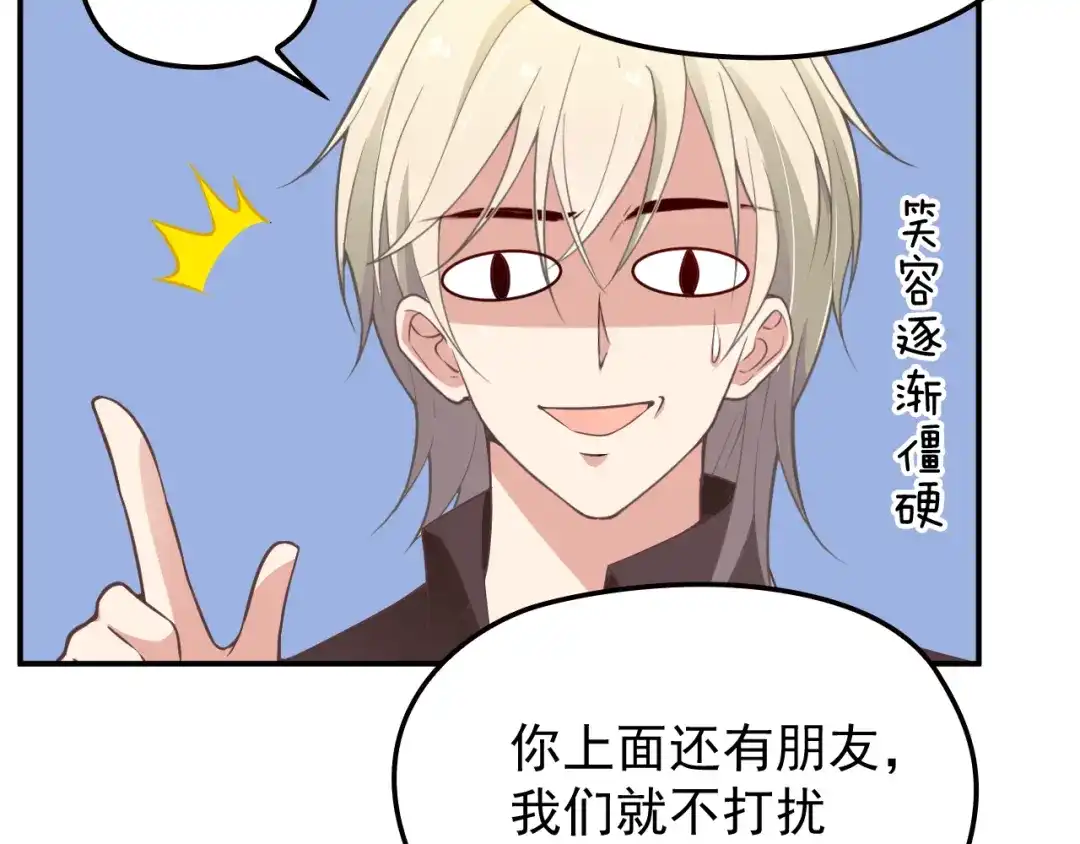 双面总裁宠妻指南 第26话 一见老婆就变脸 第50页