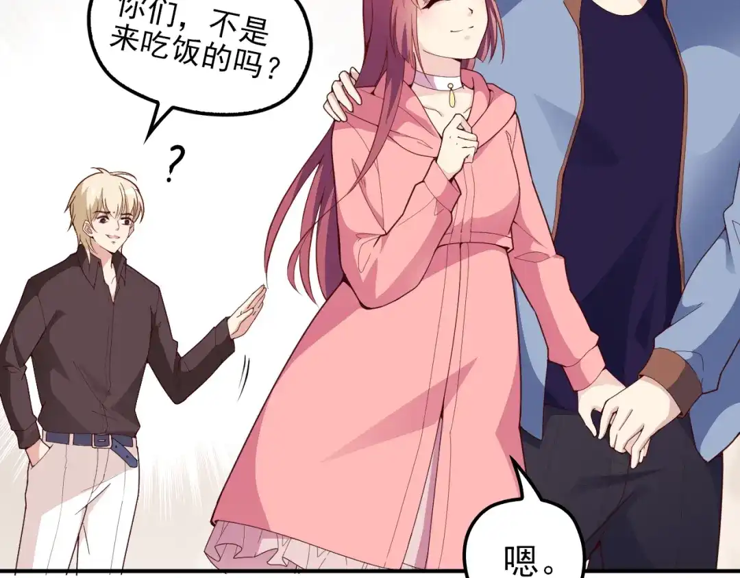 双面总裁宠妻指南 第26话 一见老婆就变脸 第28页
