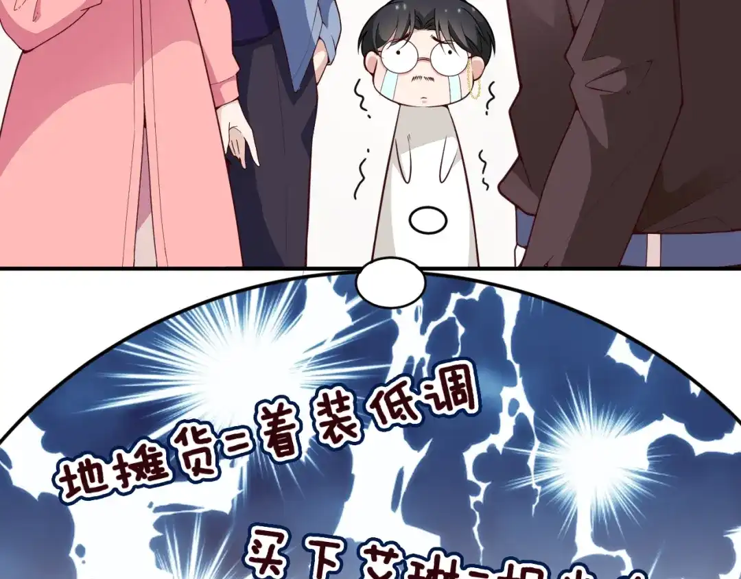 双面总裁宠妻指南 第26话 一见老婆就变脸 第20页