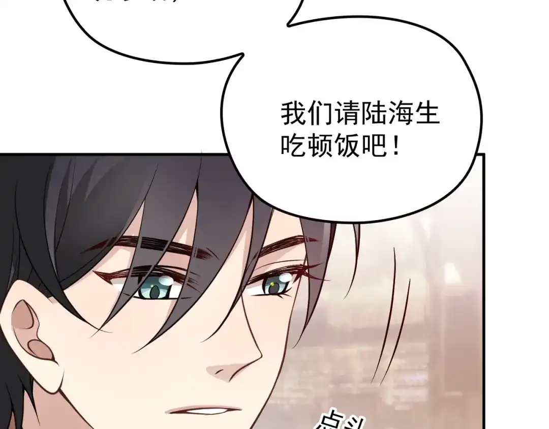 双面总裁宠妻指南 第26话 一见老婆就变脸 第61页