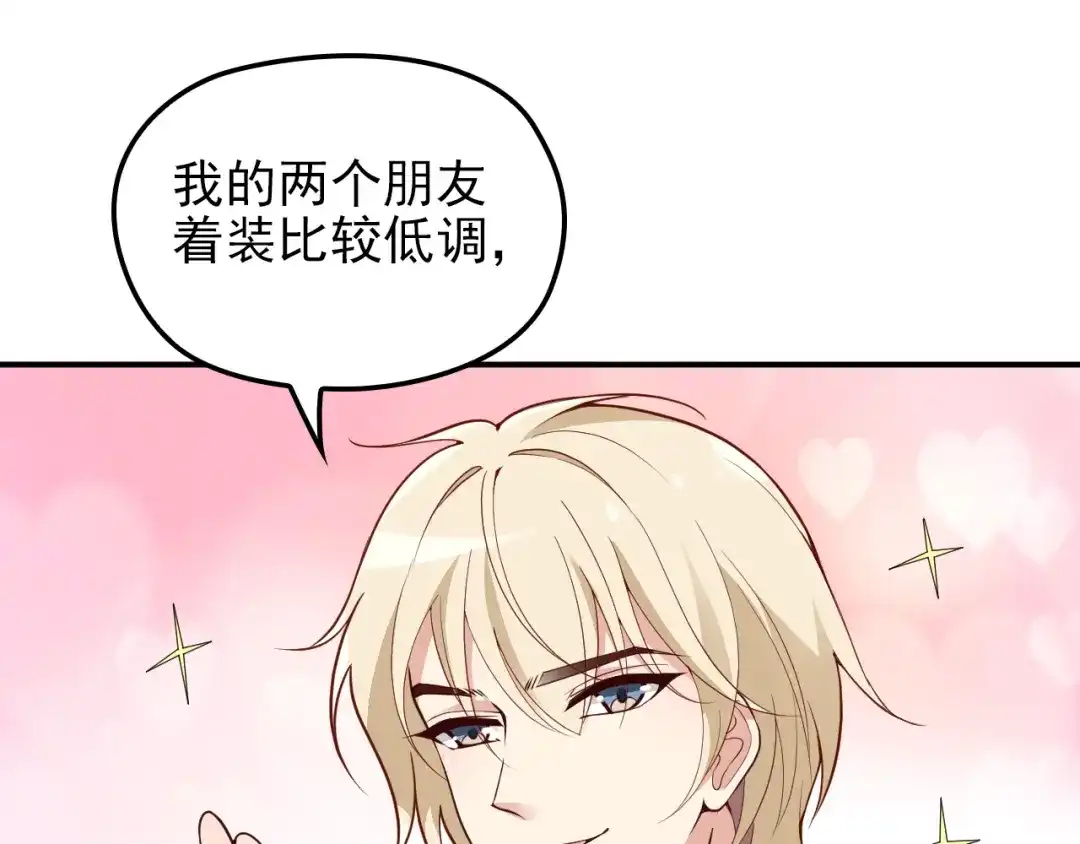 双面总裁宠妻指南 第26话 一见老婆就变脸 第15页