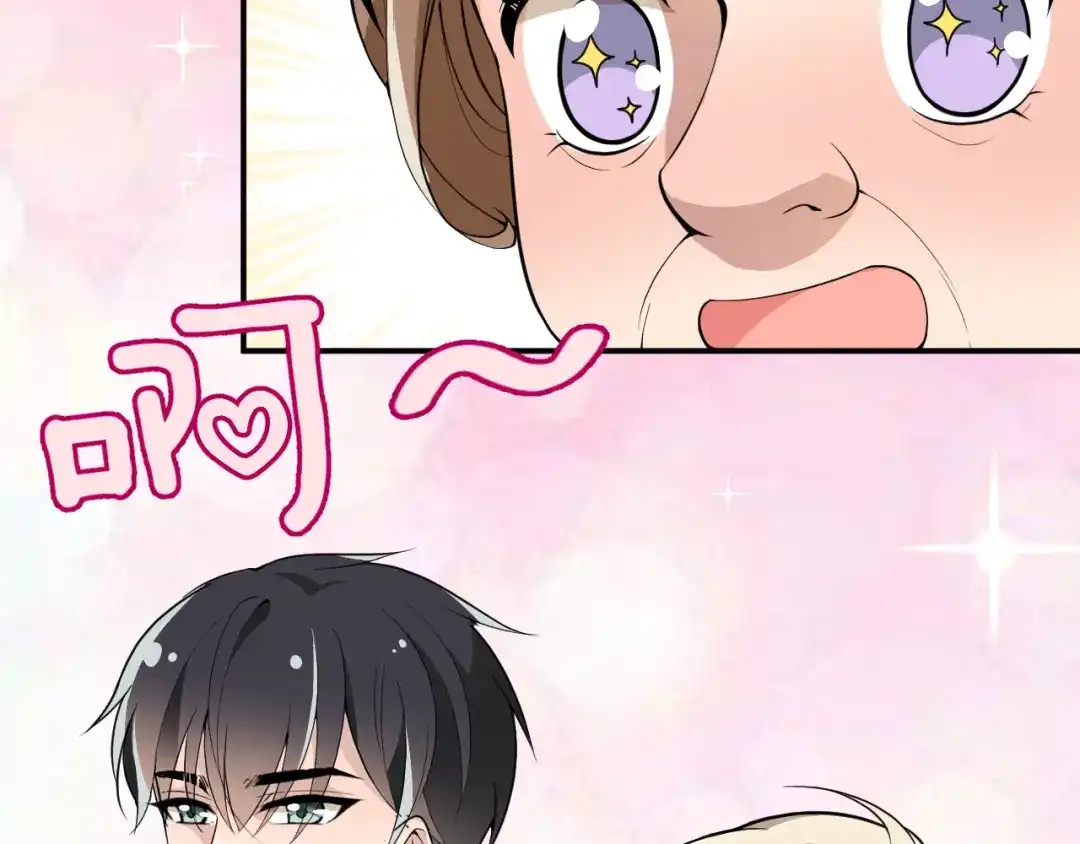 双面总裁宠妻指南 第27话 超大电灯泡 第58页