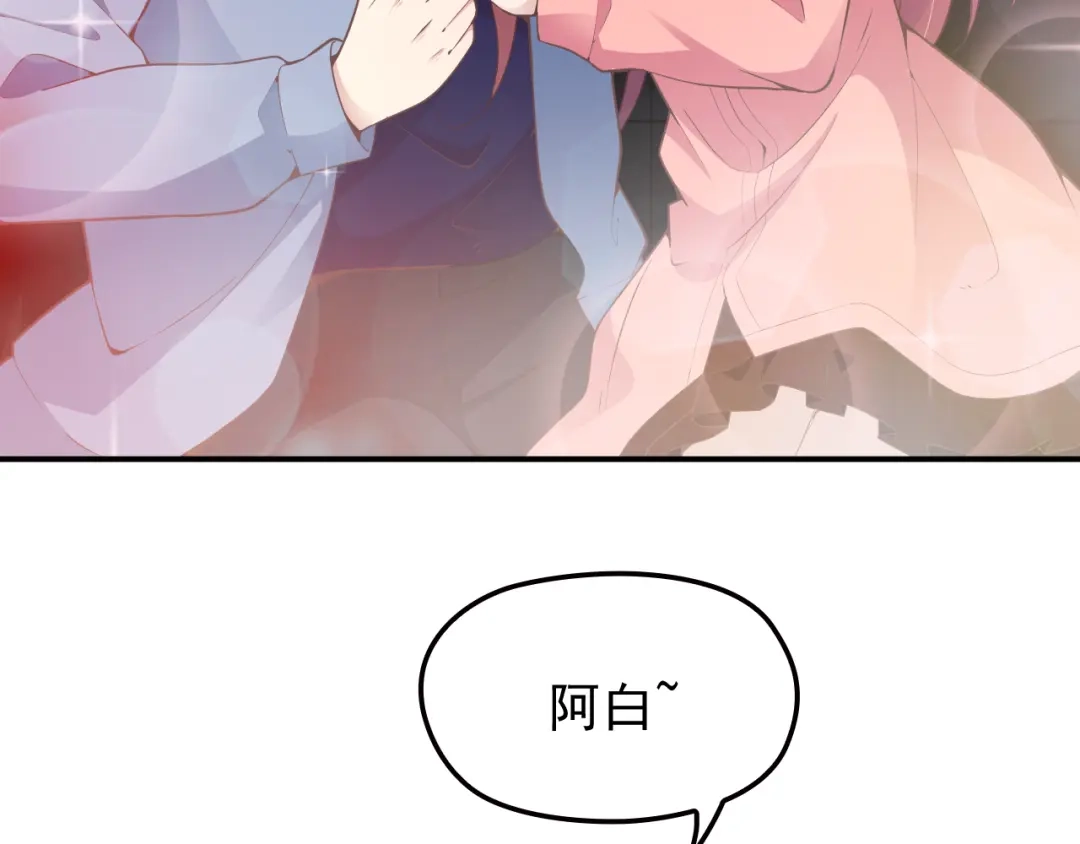双面总裁宠妻指南 第27话 超大电灯泡 第32页