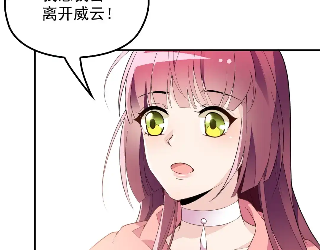 双面总裁宠妻指南 第27话 超大电灯泡 第16页
