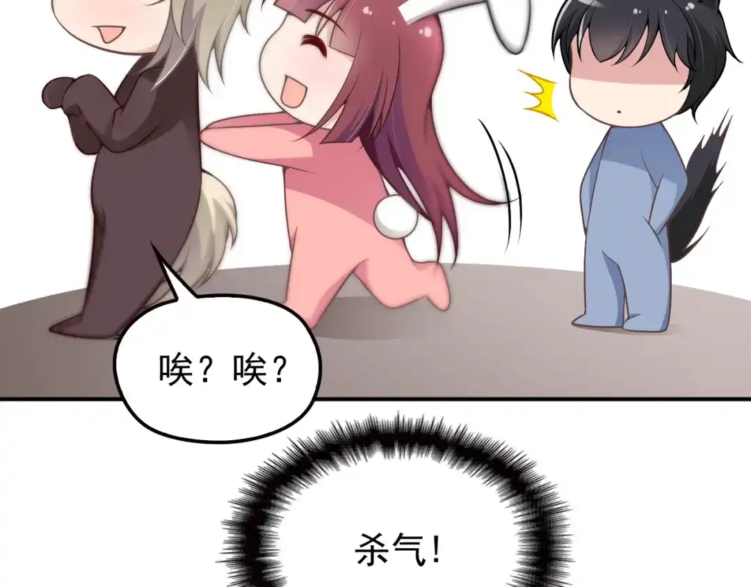 双面总裁宠妻指南 第27话 超大电灯泡 第69页