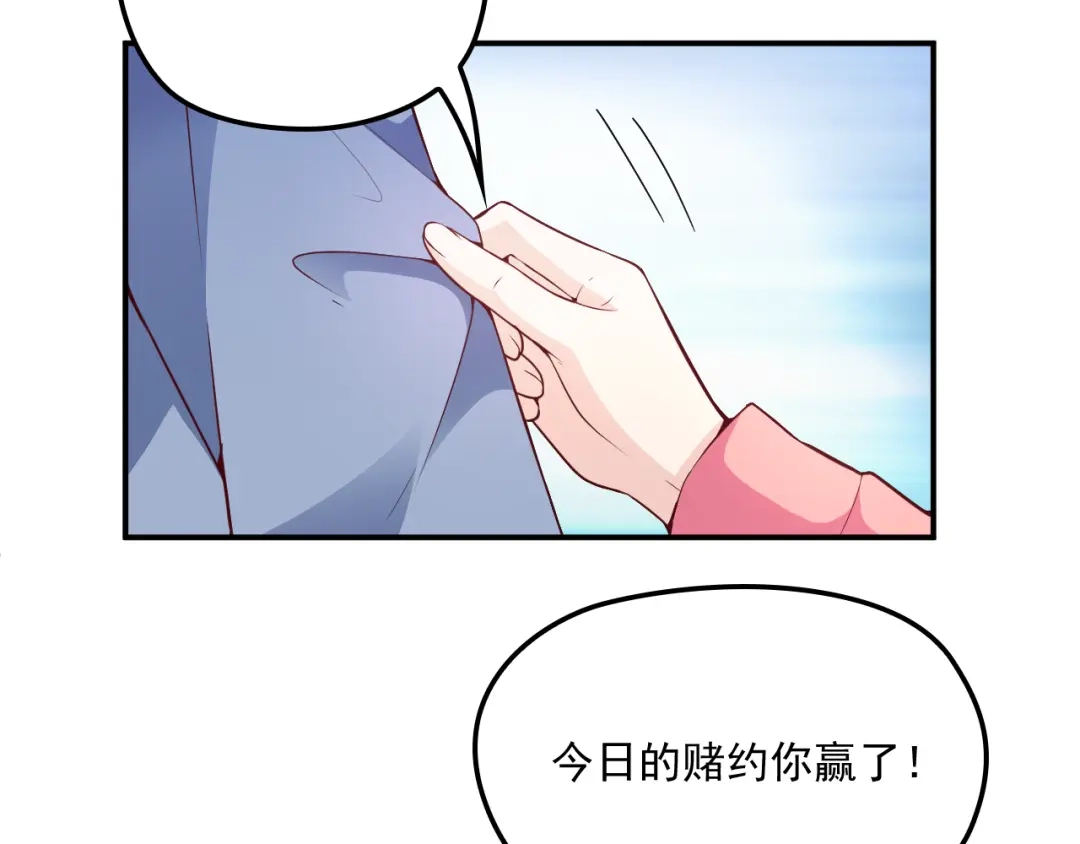 双面总裁宠妻指南 第27话 超大电灯泡 第9页