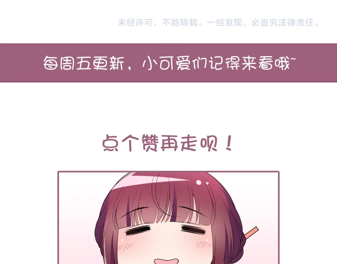 双面总裁宠妻指南 第27话 超大电灯泡 第103页