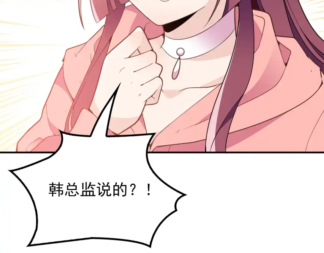 双面总裁宠妻指南 第27话 超大电灯泡 第25页