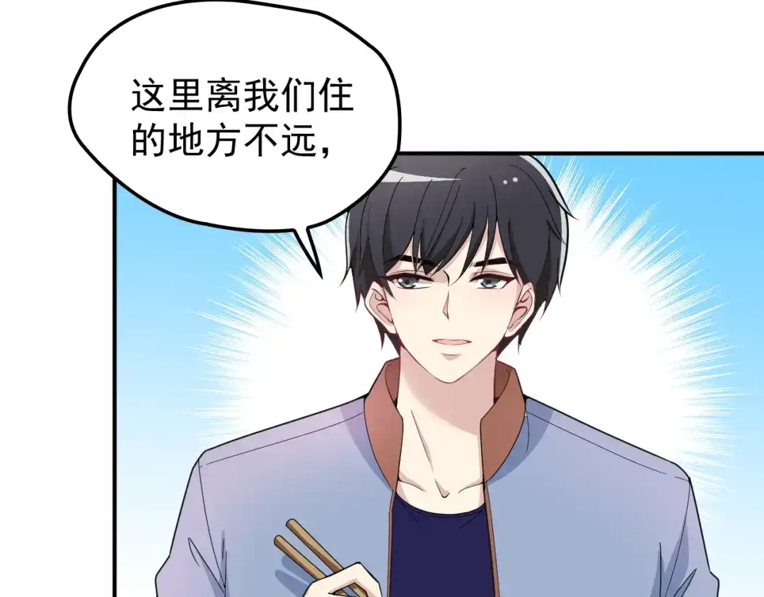 双面总裁宠妻指南 第27话 超大电灯泡 第98页
