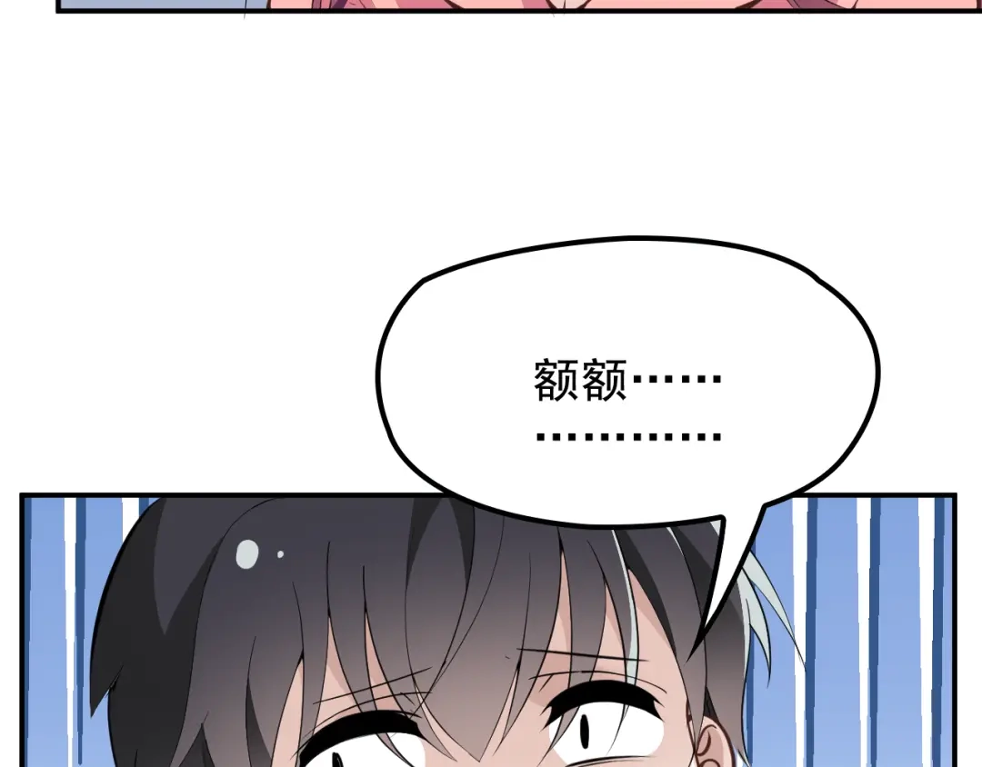 双面总裁宠妻指南 第27话 超大电灯泡 第22页