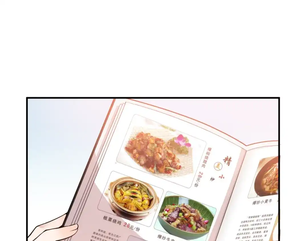 双面总裁宠妻指南 第27话 超大电灯泡 第74页
