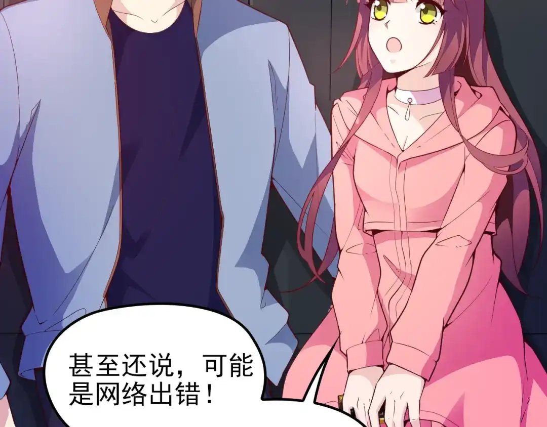 双面总裁宠妻指南 第27话 超大电灯泡 第12页