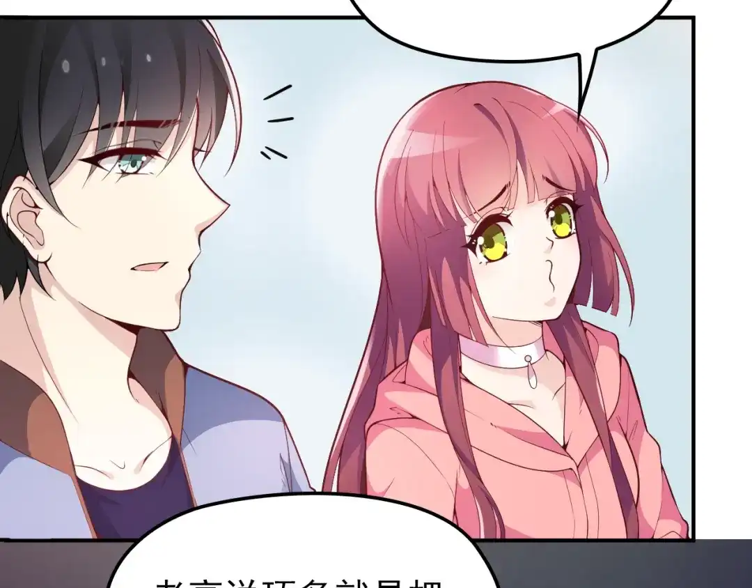 双面总裁宠妻指南 第27话 超大电灯泡 第10页