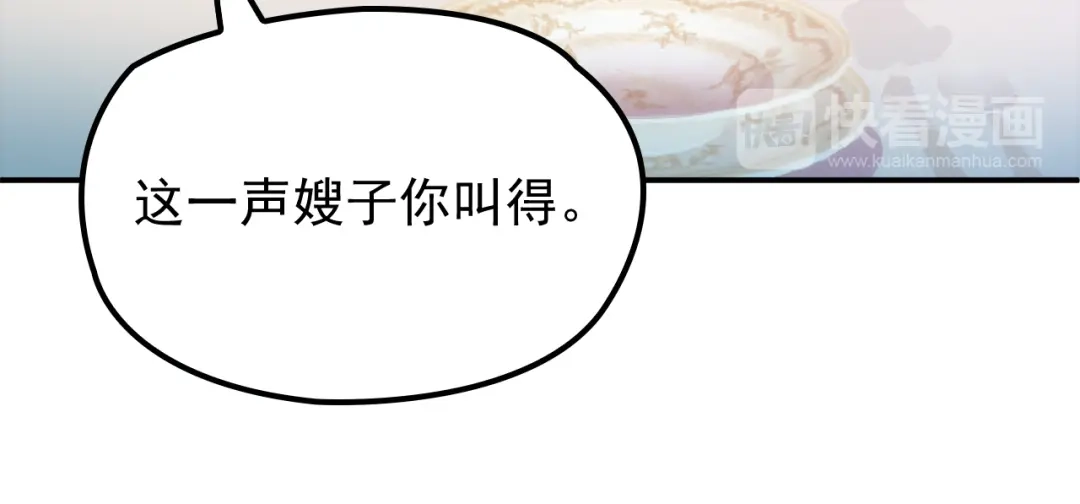 双面总裁宠妻指南 第27话 超大电灯泡 第85页