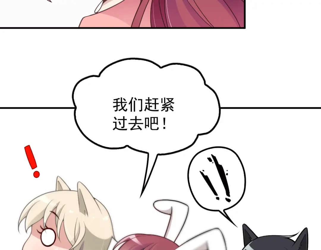 双面总裁宠妻指南 第27话 超大电灯泡 第68页