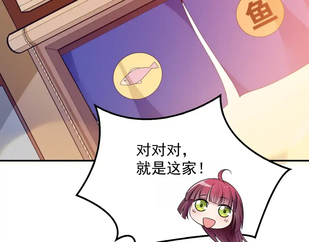 双面总裁宠妻指南 第27话 超大电灯泡 第43页
