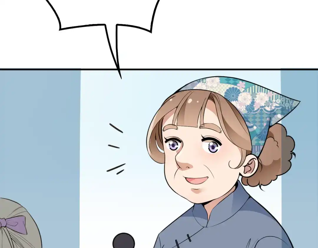 双面总裁宠妻指南 第27话 超大电灯泡 第56页