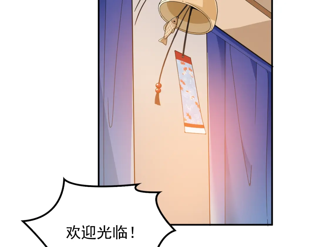 双面总裁宠妻指南 第27话 超大电灯泡 第55页