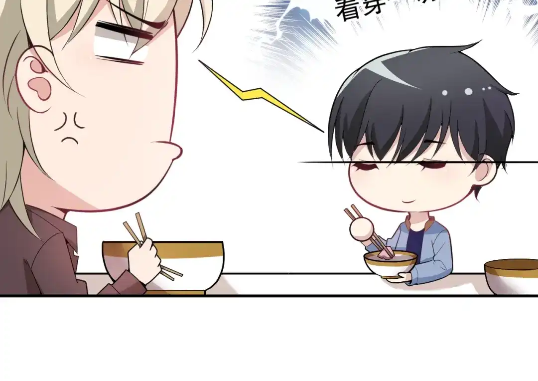 双面总裁宠妻指南 第27话 超大电灯泡 第100页