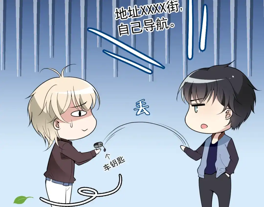 双面总裁宠妻指南 第27话 超大电灯泡 第49页