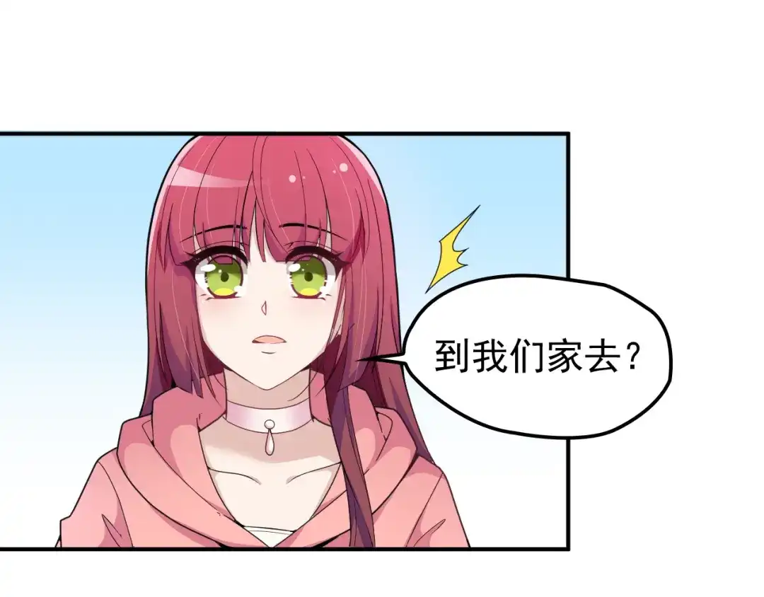 双面总裁宠妻指南 第28话 我们公司被收购了？ 第38页