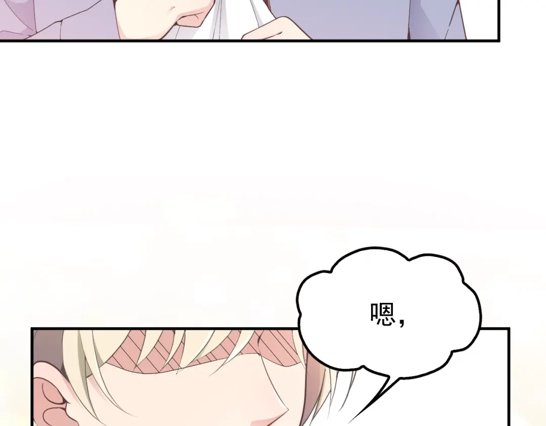 双面总裁宠妻指南 第28话 我们公司被收购了？ 第24页