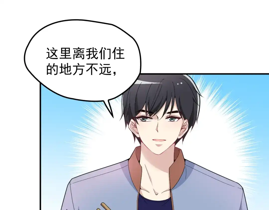 双面总裁宠妻指南 第28话 我们公司被收购了？ 第39页