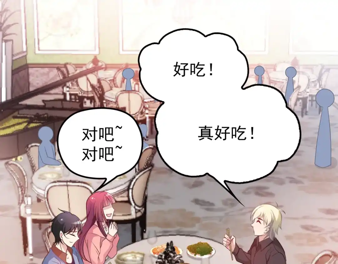 双面总裁宠妻指南 第28话 我们公司被收购了？ 第28页