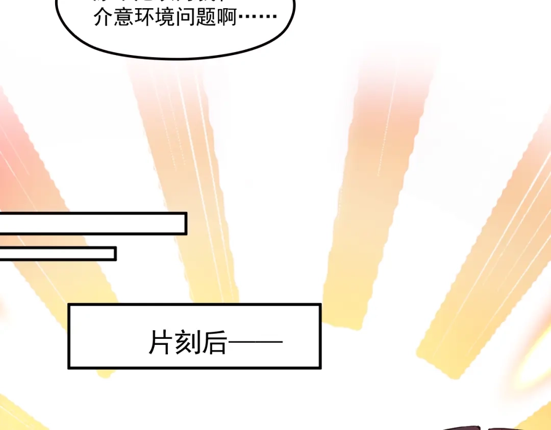 双面总裁宠妻指南 第28话 我们公司被收购了？ 第18页