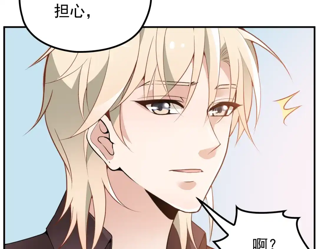 双面总裁宠妻指南 第28话 我们公司被收购了？ 第12页