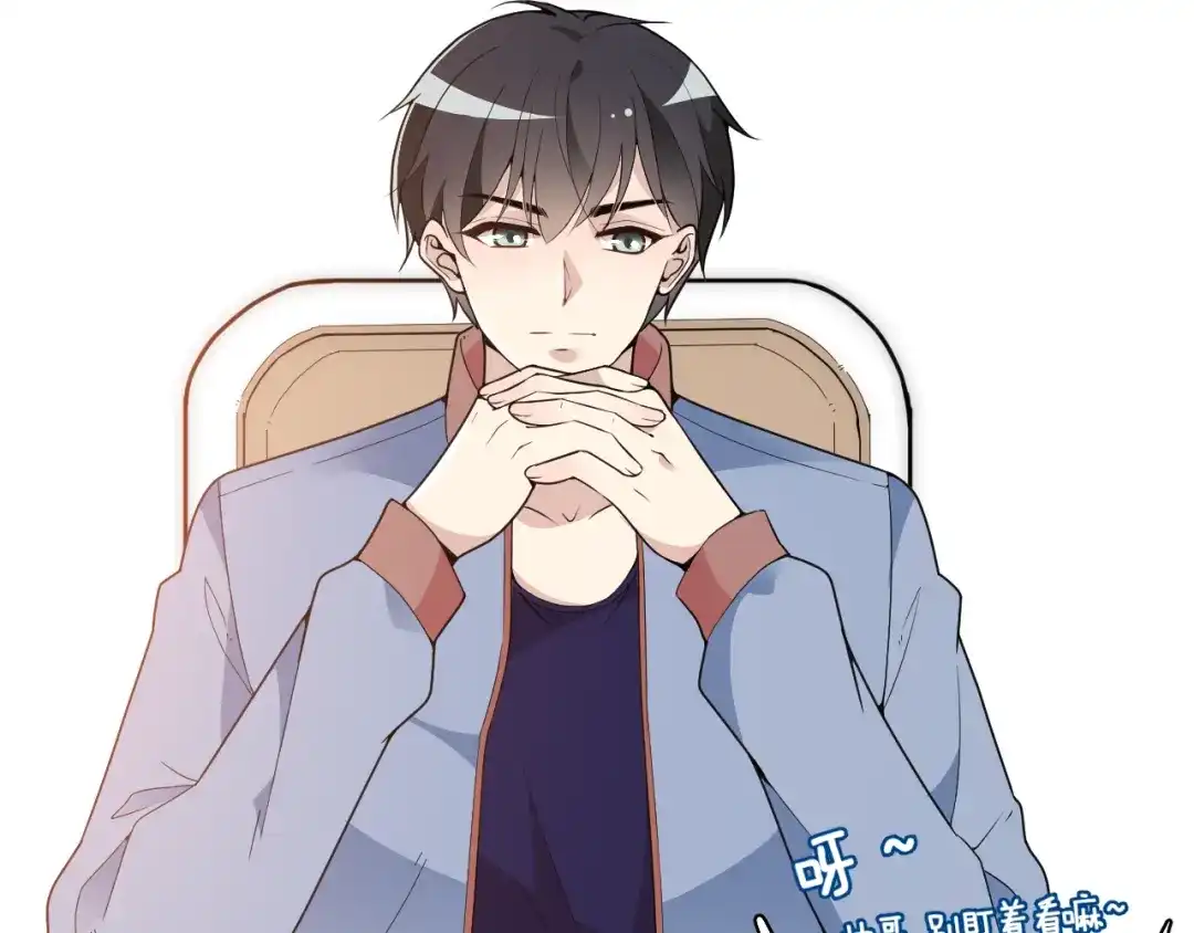 双面总裁宠妻指南 第28话 我们公司被收购了？ 第6页