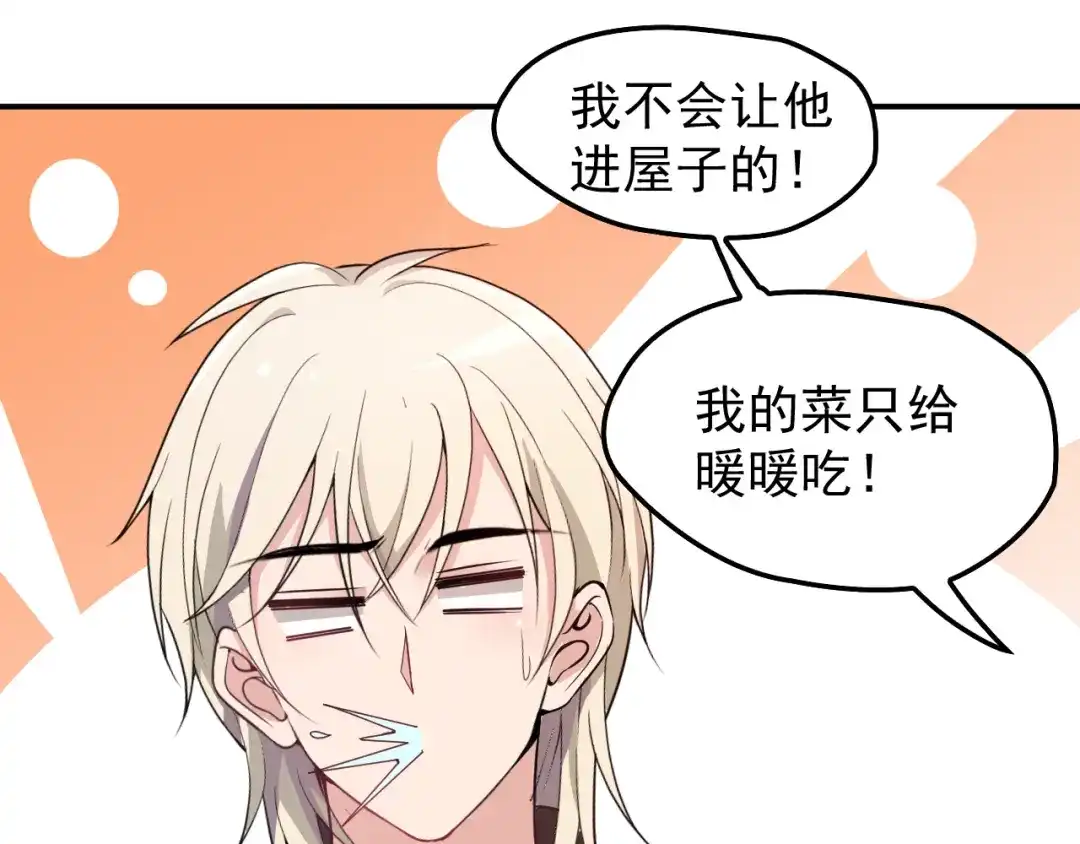 双面总裁宠妻指南 第28话 我们公司被收购了？ 第42页