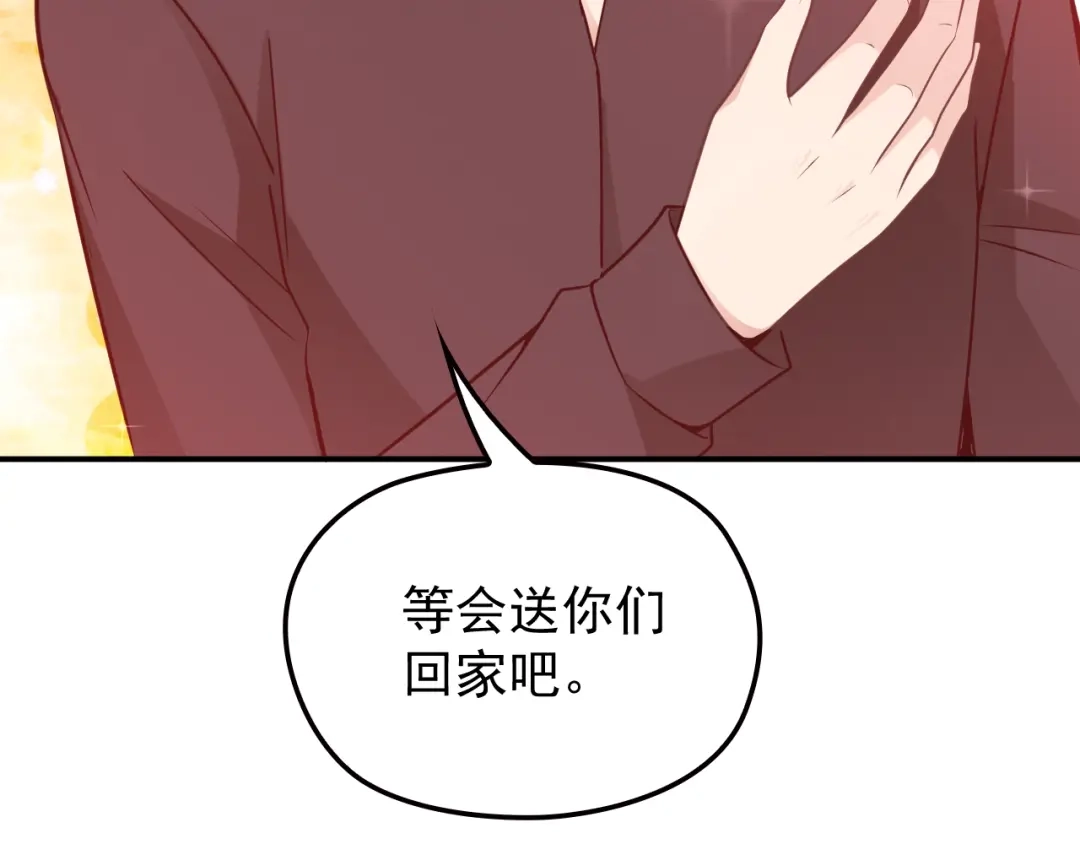 双面总裁宠妻指南 第28话 我们公司被收购了？ 第37页