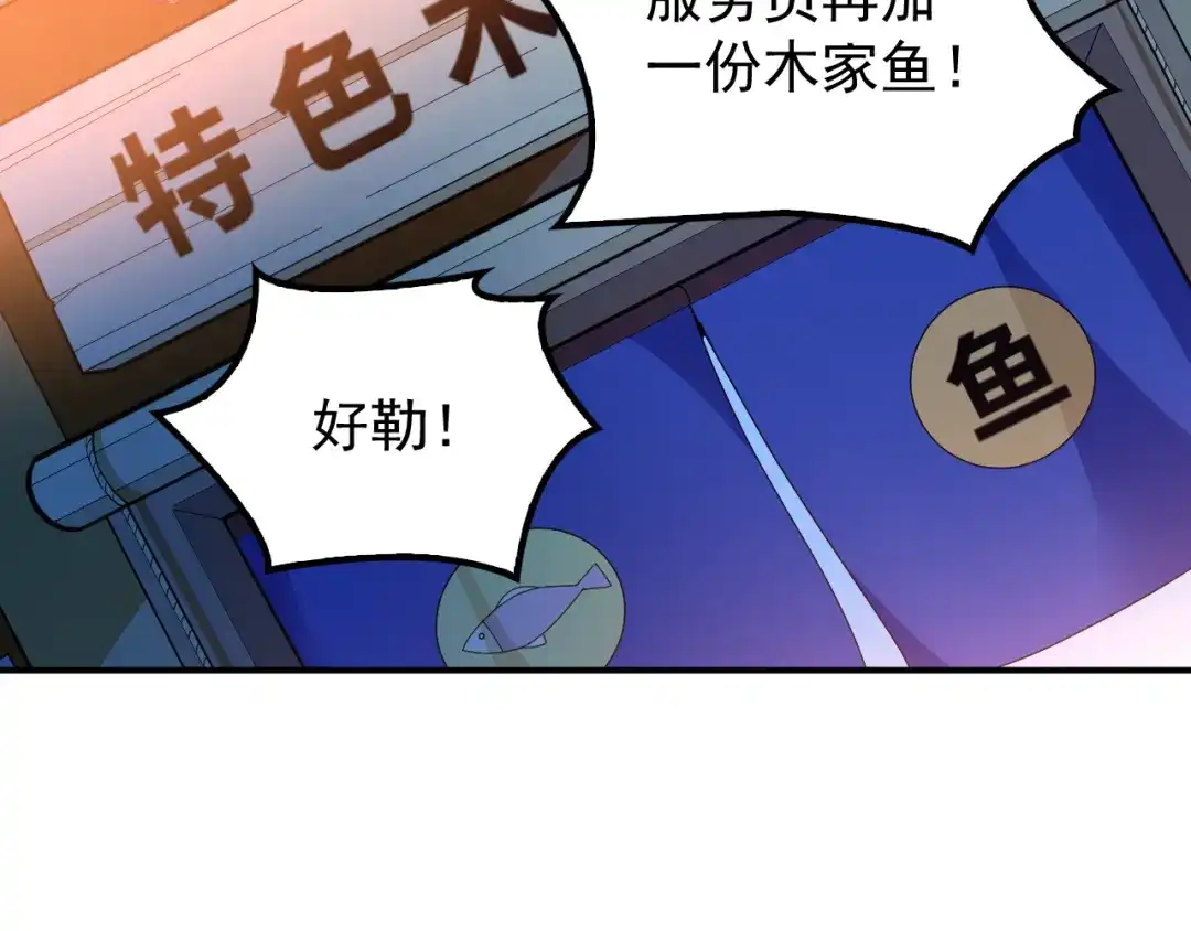 双面总裁宠妻指南 第28话 我们公司被收购了？ 第57页