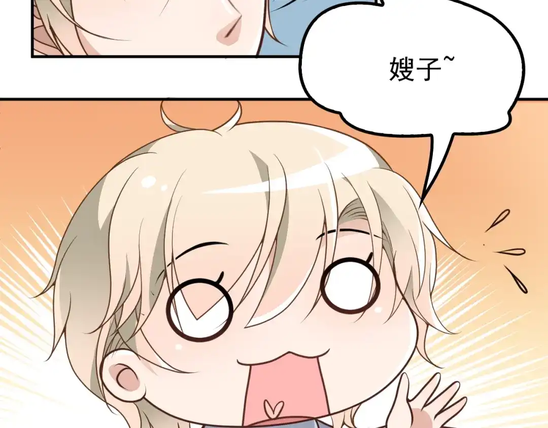双面总裁宠妻指南 第28话 我们公司被收购了？ 第80页