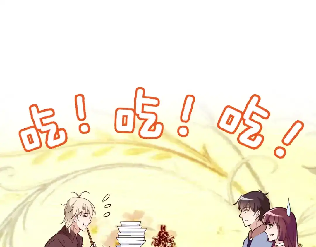 双面总裁宠妻指南 第28话 我们公司被收购了？ 第48页
