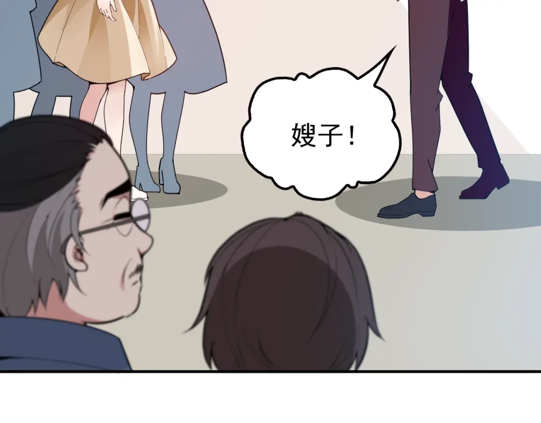 双面总裁宠妻指南 第28话 我们公司被收购了？ 第83页