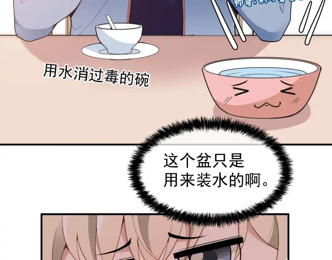 双面总裁宠妻指南 第28话 我们公司被收购了？ 第7页