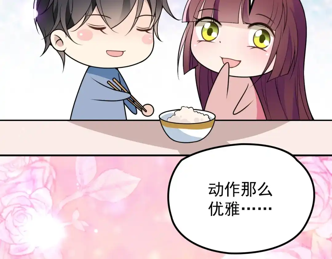 双面总裁宠妻指南 第28话 我们公司被收购了？ 第53页