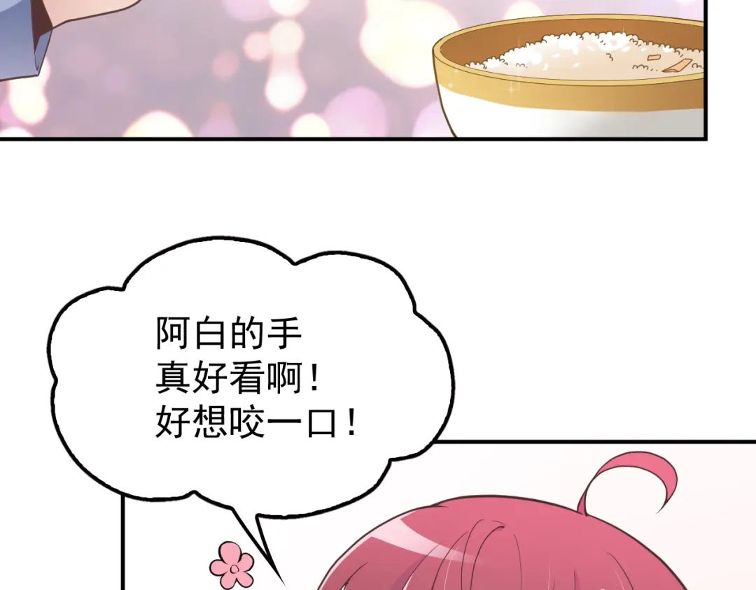 双面总裁宠妻指南 第28话 我们公司被收购了？ 第21页