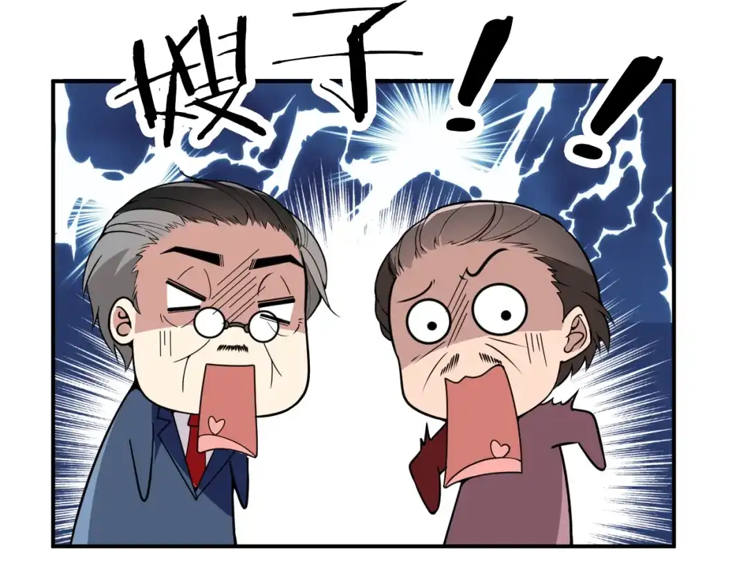 双面总裁宠妻指南 第28话 我们公司被收购了？ 第84页