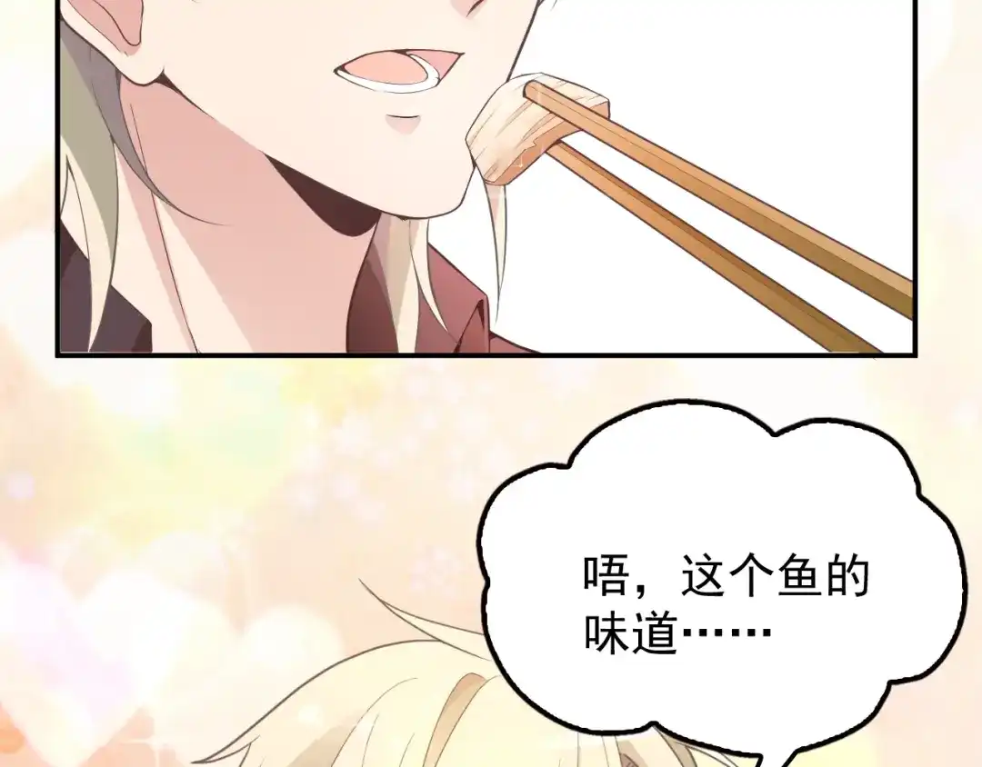双面总裁宠妻指南 第28话 我们公司被收购了？ 第25页