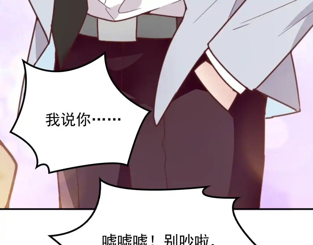 双面总裁宠妻指南 第28话 我们公司被收购了？ 第73页