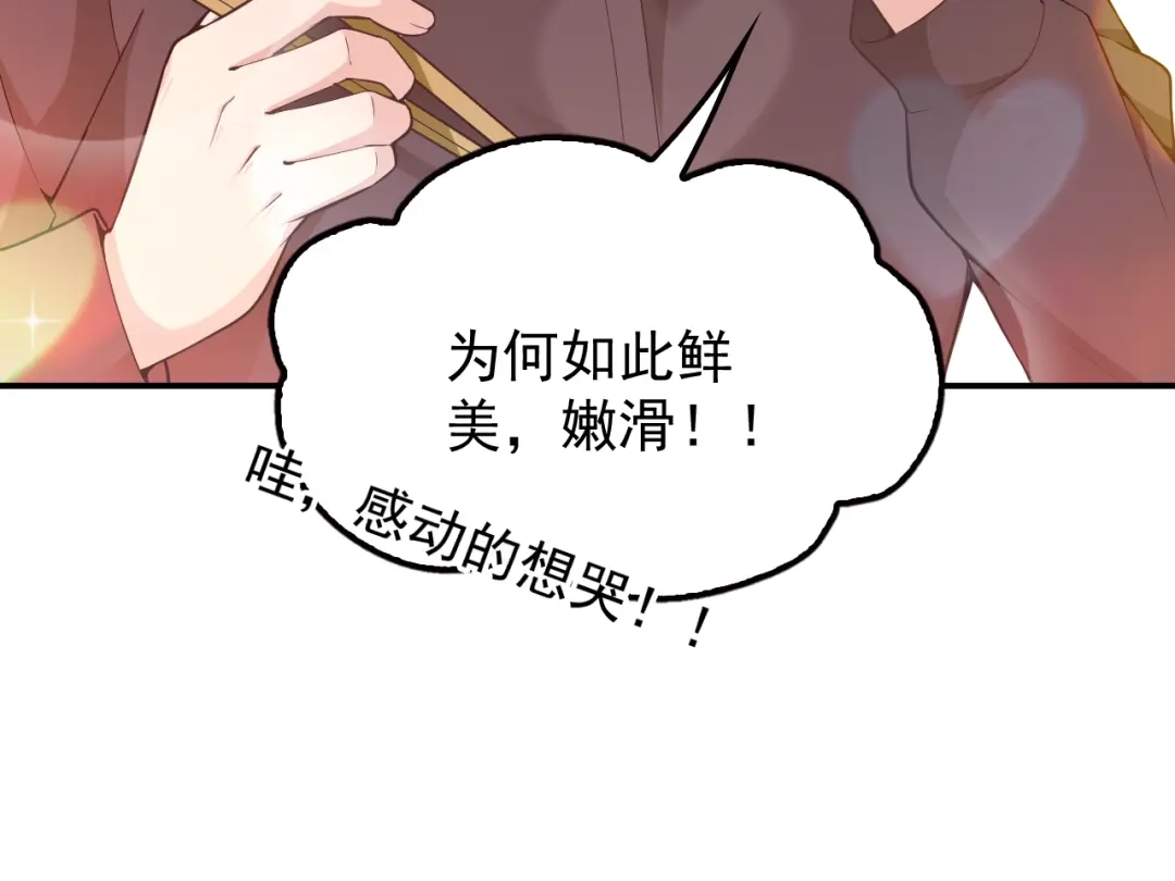双面总裁宠妻指南 第28话 我们公司被收购了？ 第27页