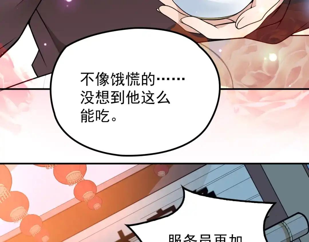 双面总裁宠妻指南 第28话 我们公司被收购了？ 第56页