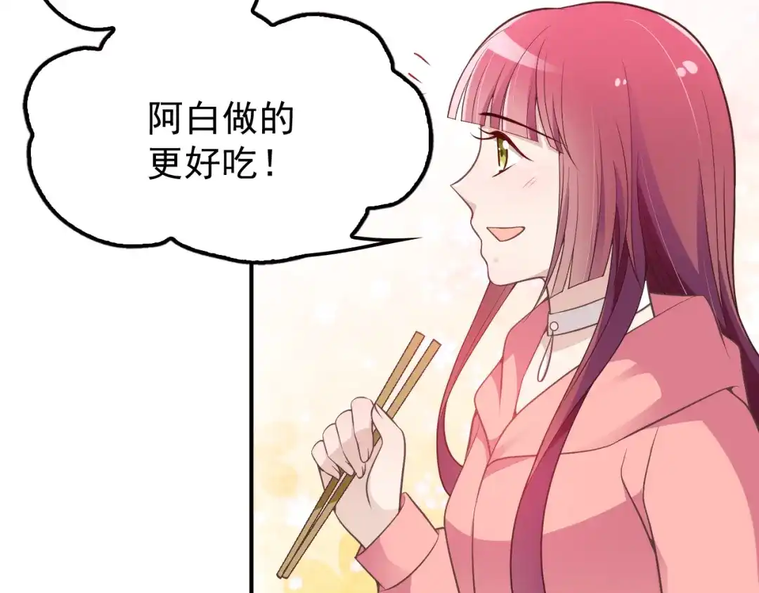 双面总裁宠妻指南 第28话 我们公司被收购了？ 第30页