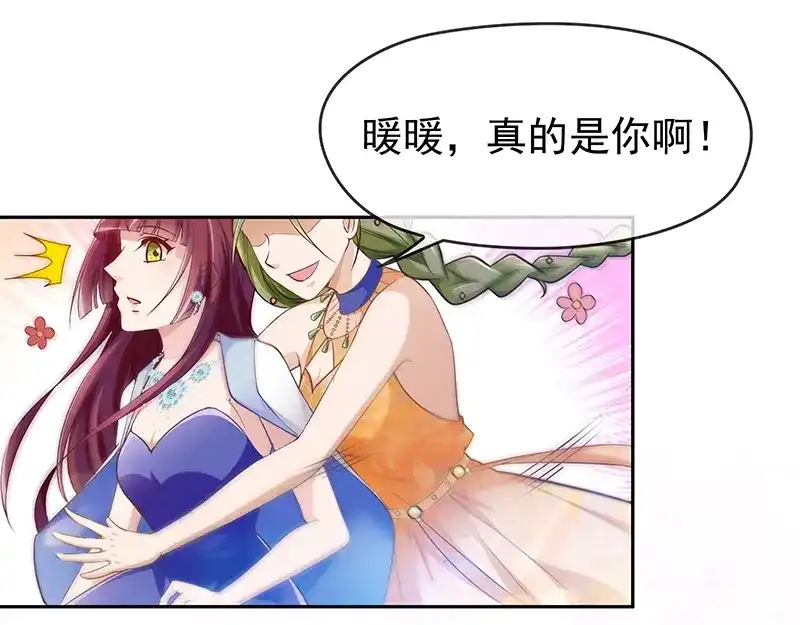 双面总裁宠妻指南 第2话 英雄救美 第3页